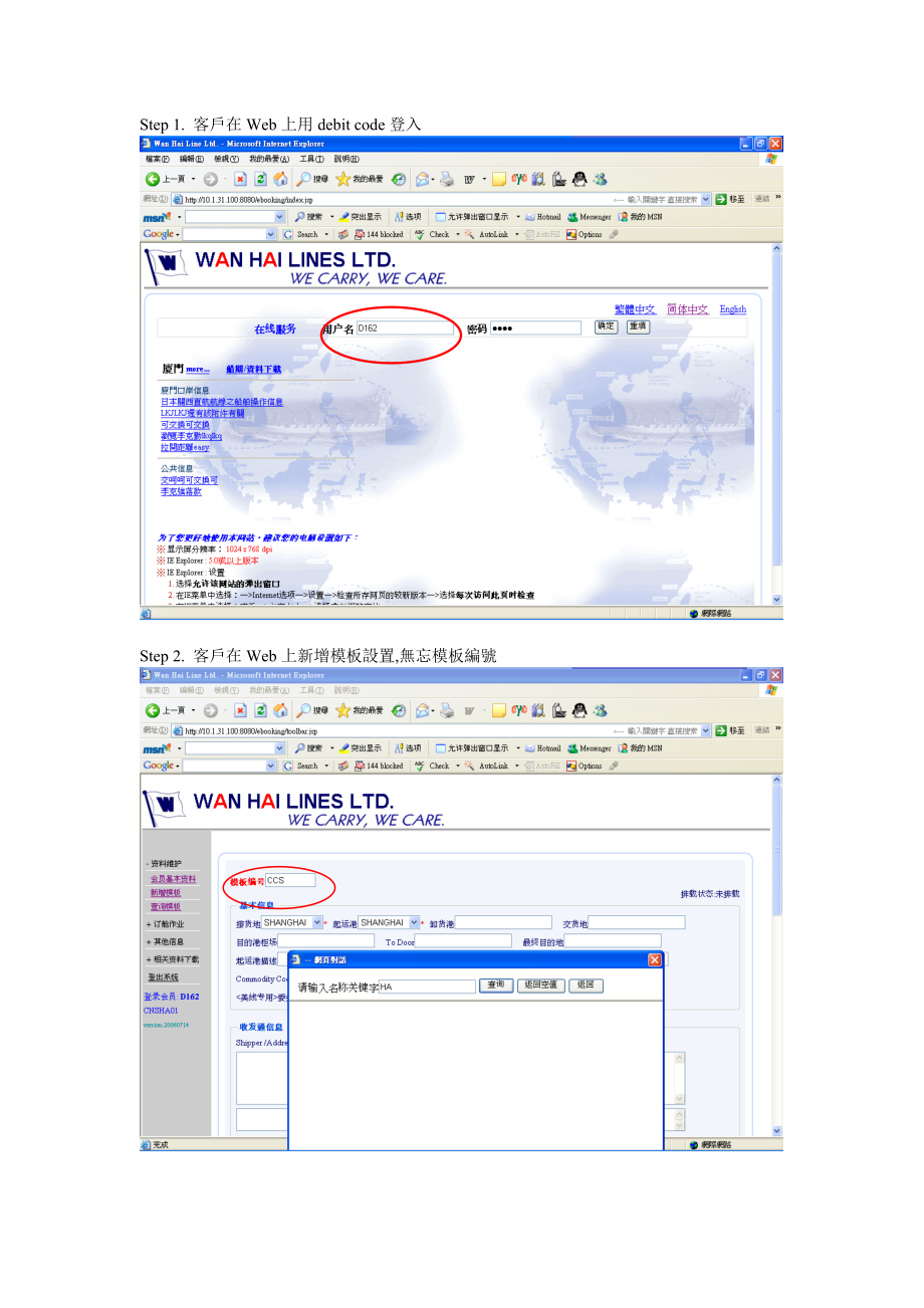 2022年客户在Web上用debit_第1页