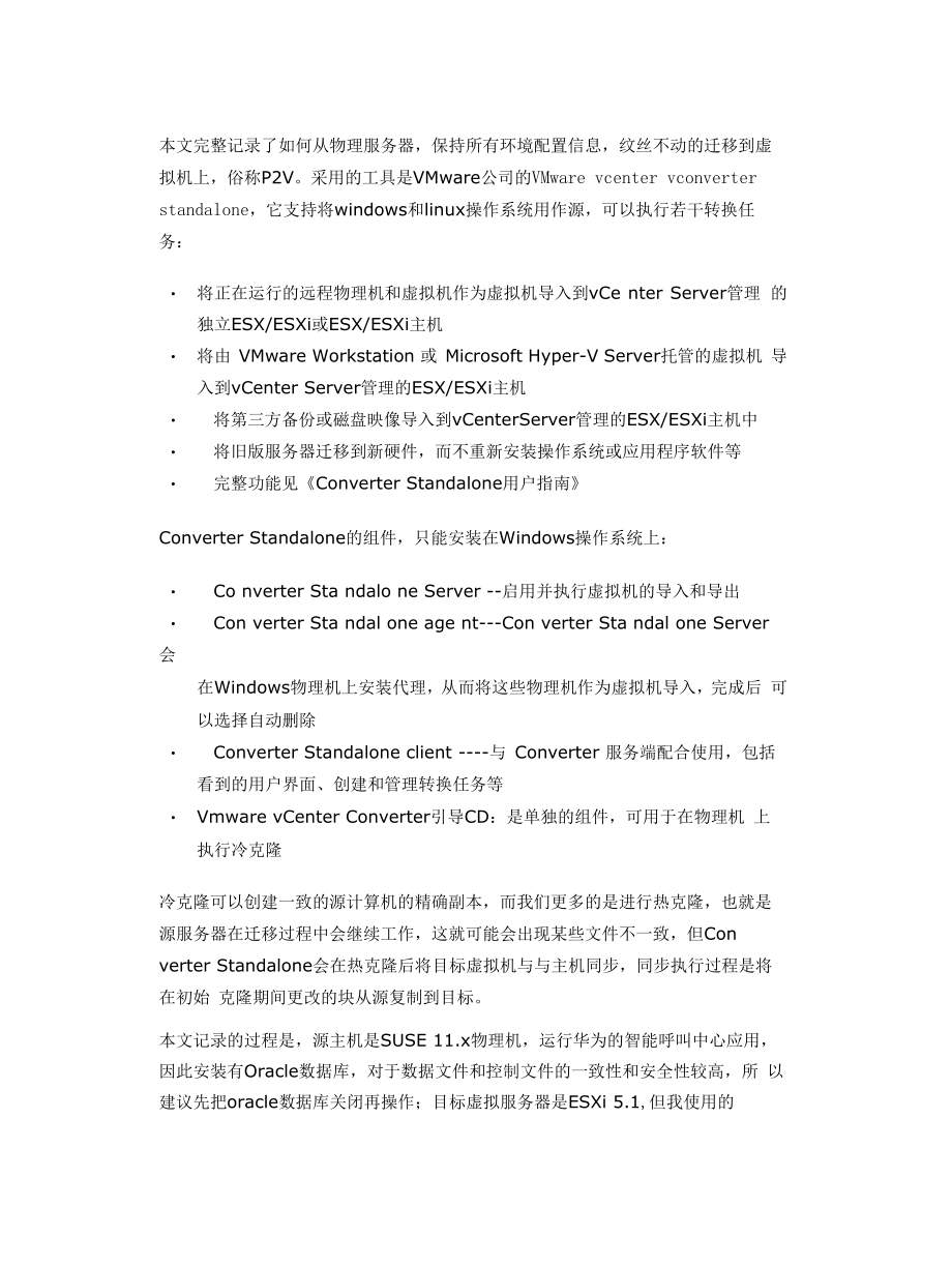 使用vmwarevconverter从物理机迁移系统到虚拟机P2V_第1页