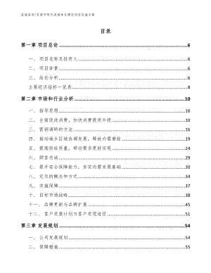 东营市现代流通体系建设项目实施方案