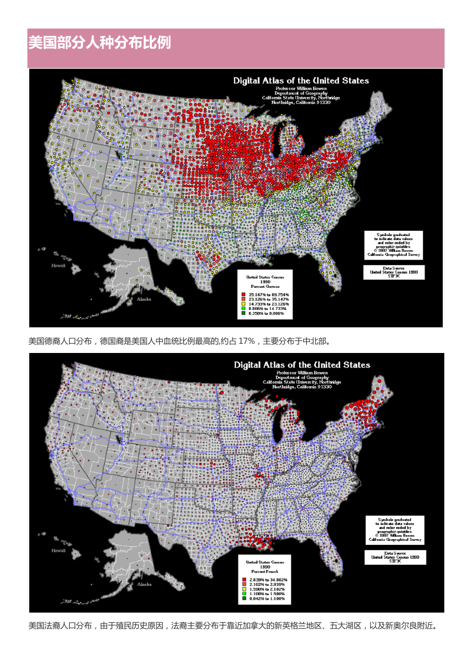 美国人种分布图_第1页