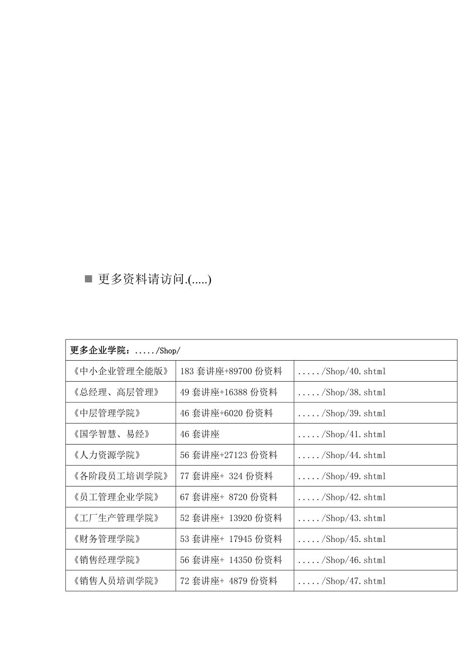 某银行总行笔试资料_第1页