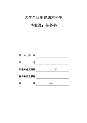 棉稈打捆機設計任務書