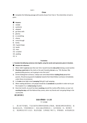 第二版综合教程第三册课文译文及翻译