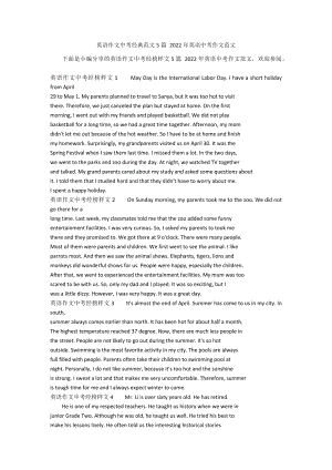 英语作文中考经典范文5篇 2022年英语中考作文范文