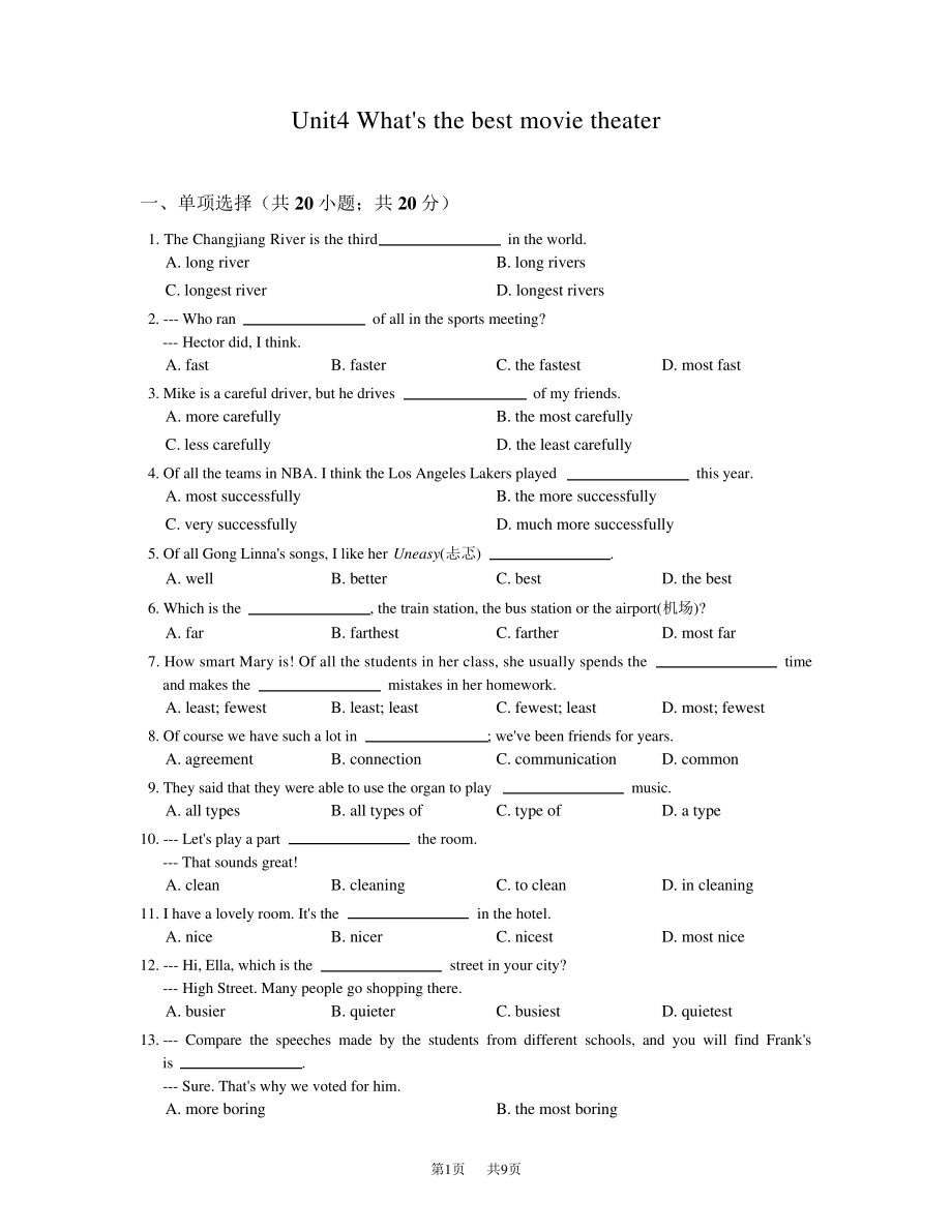 (完整版)人教八年级英语上册Unit4同步练习含答案_第1页