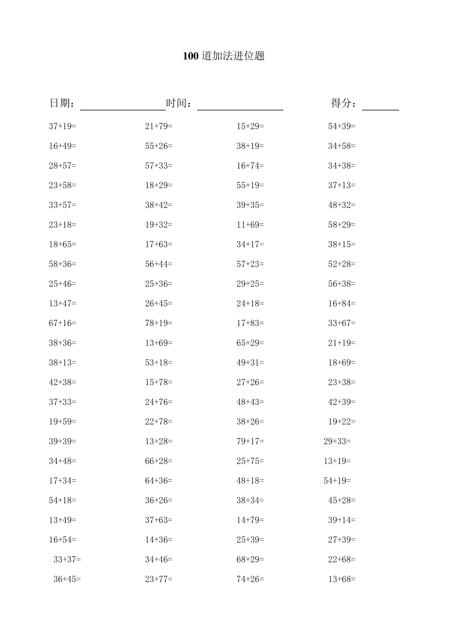 以内进位加法_第1页