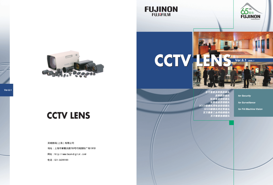 fujinon CCTV-安防 镜头 透雾镜头_第1页