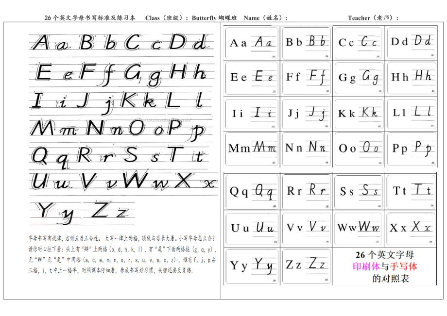 26个英文字母书写标准及练习本-A4打印_第1页