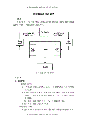 高质量音频功率放大器