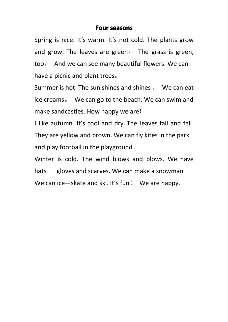 Four seasons (写四季的小学英语例文)_第1页