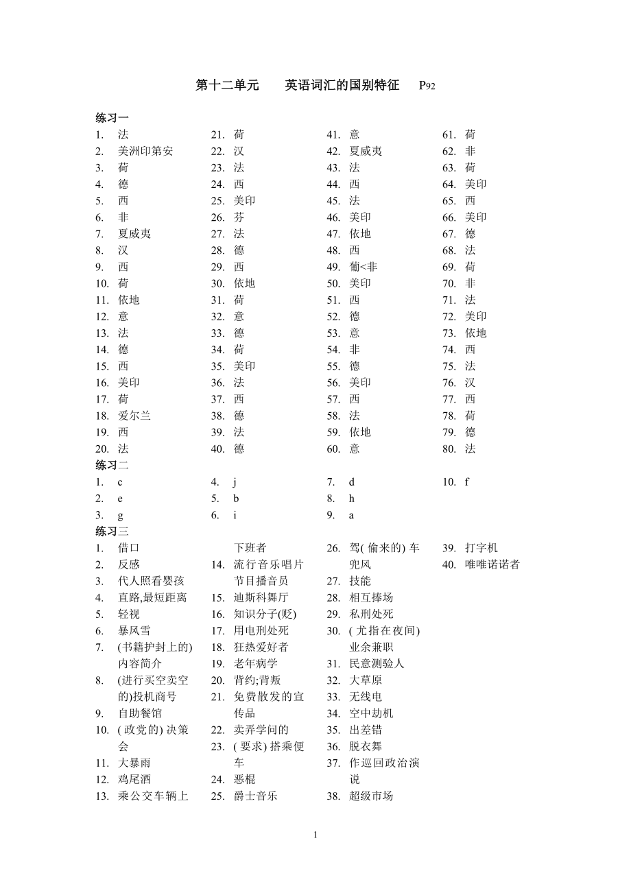 Answer Reference Unit 12-16(精品)_第1页