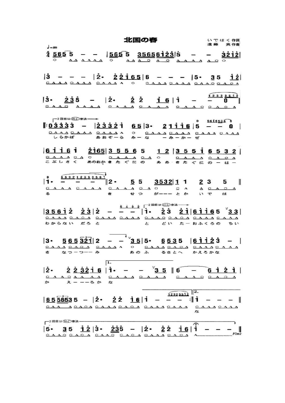 口琴北国之春版本一_第1页