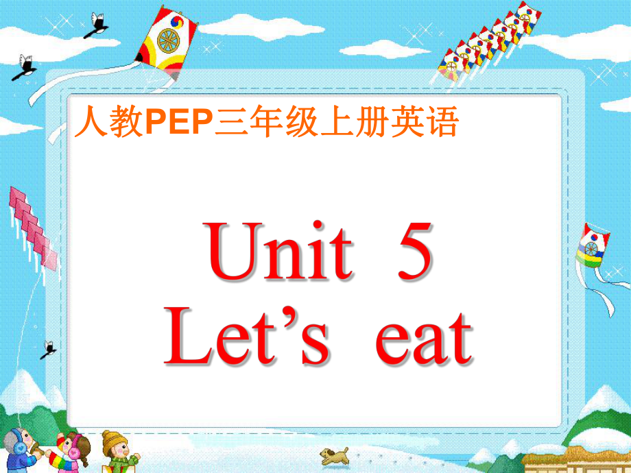 人教PEP版英语三上《Unit 5 Let’s eat》PPT课件之一_第1页