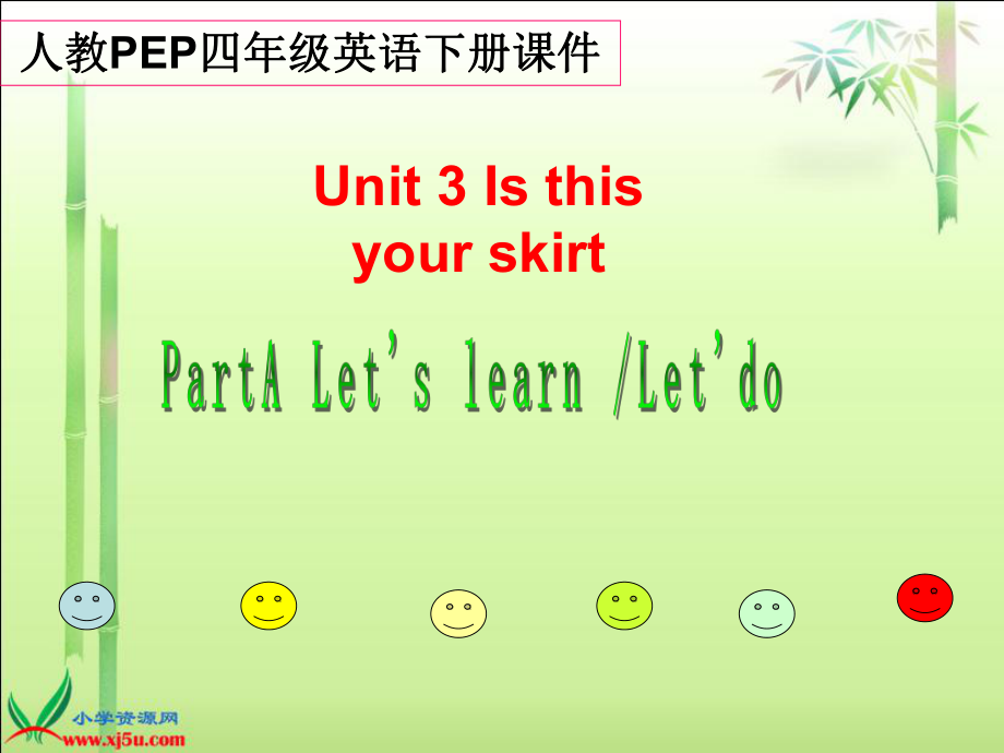 人教PEP版英语四下《Unit 3 Is This Your Skirt》Let’s learn PPT课件_第1页