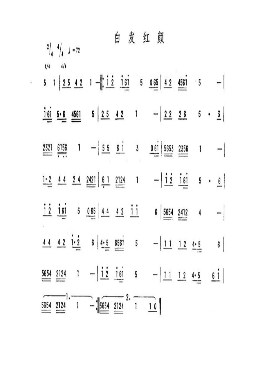 其他白发红颜_第1页