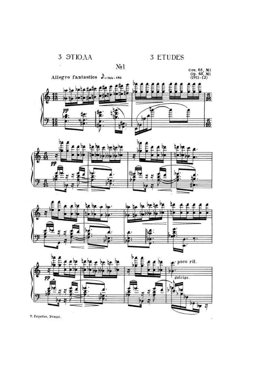 Scriabin 钢琴谱53_第1页