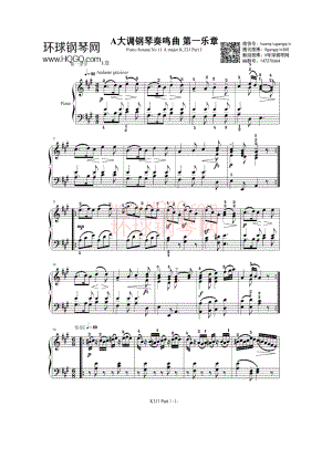 A大调钢琴奏鸣曲 第一乐章（K331 第一乐章） 钢琴谱