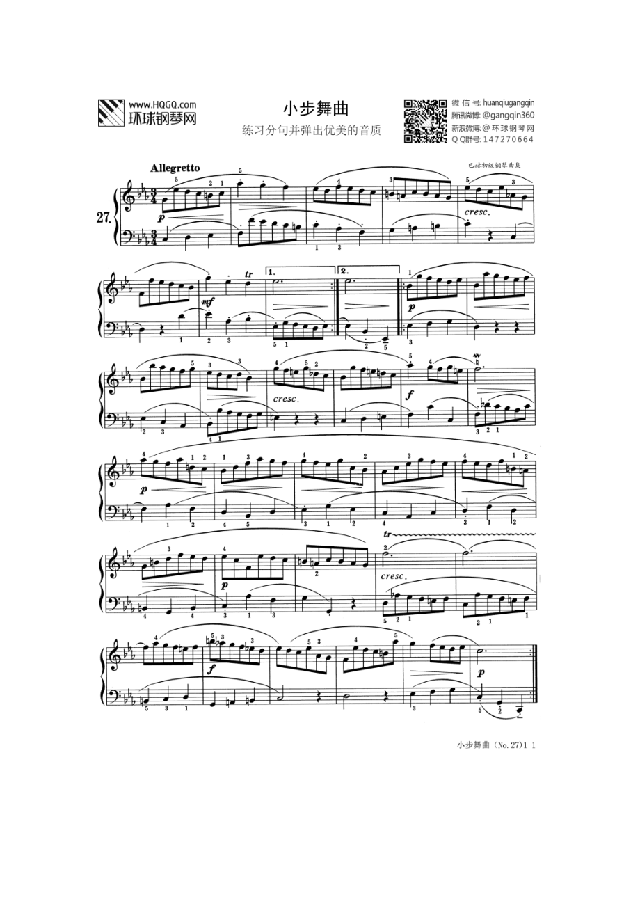 小步舞曲No.27（选自《巴赫初级钢琴曲集》） 钢琴谱_第1页