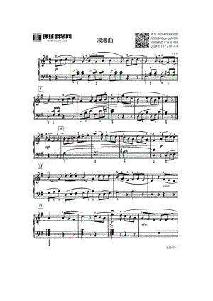 浪漫曲（选自《巴斯蒂安世界钢琴名曲集1》） 钢琴谱