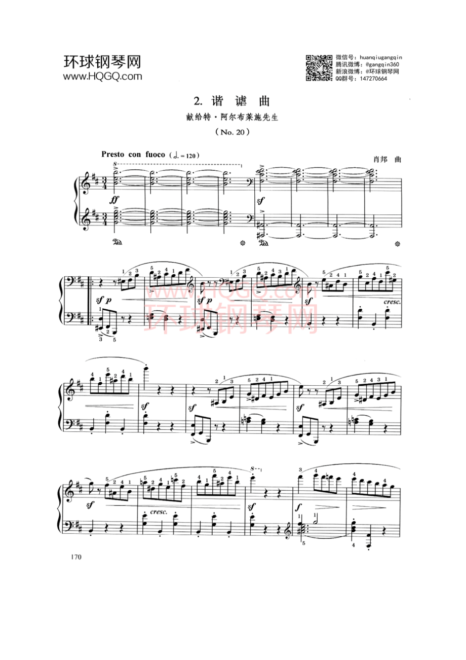 D2 谐谑曲（No.20） 钢琴谱_第1页