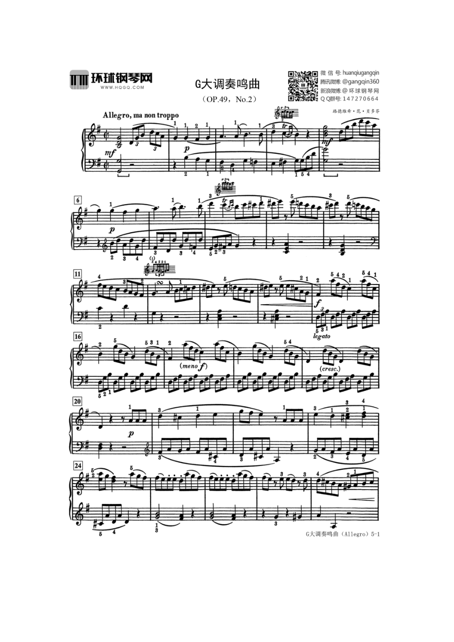 G大调奏鸣曲Allegro（选自《巴斯蒂安世界钢琴名曲集3》） 钢琴谱_第1页