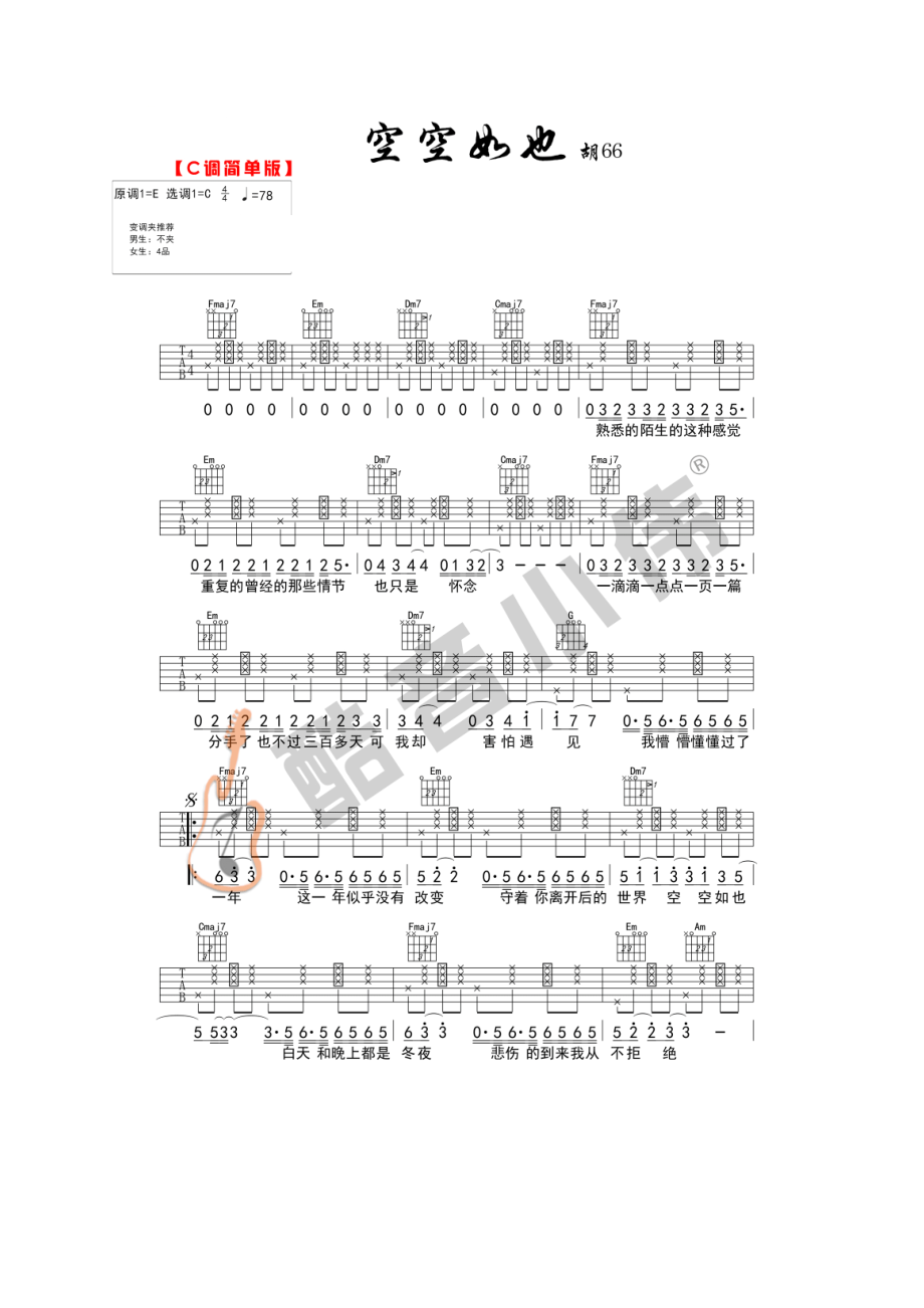 胡66空空如也图片