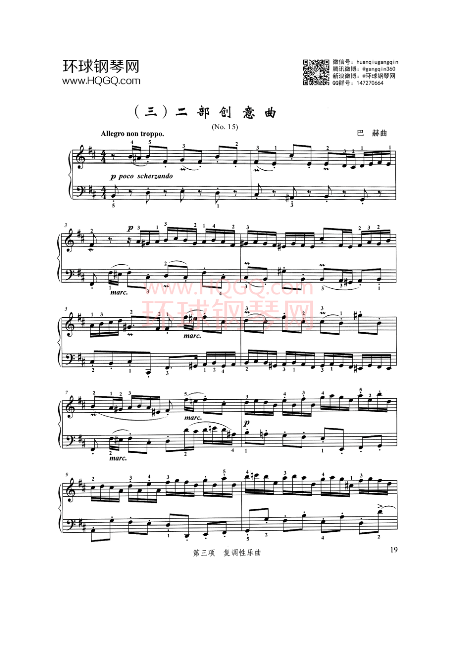 C3 二部创意曲 钢琴谱_第1页