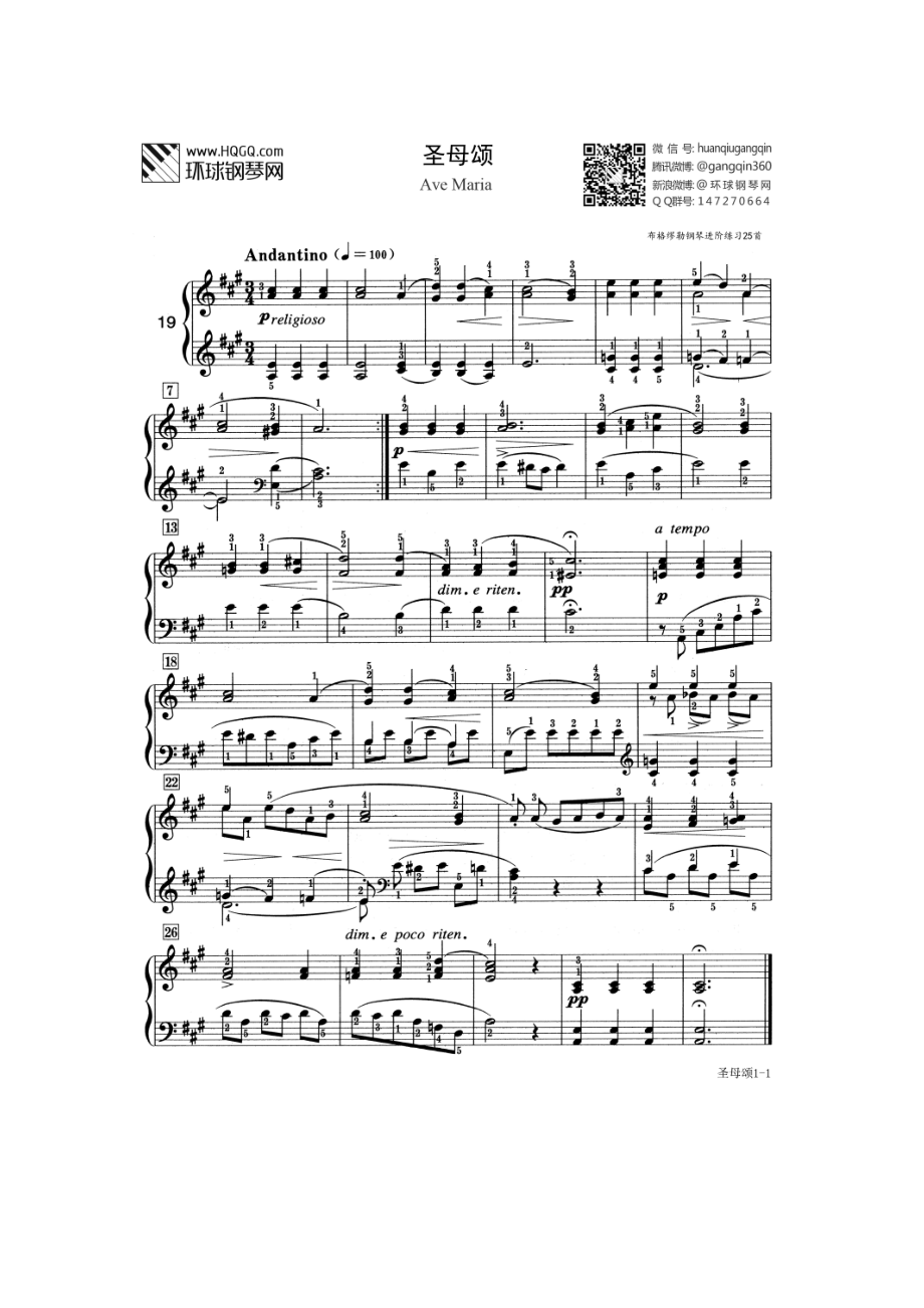 圣母颂（Ave Maria布格缪勒钢琴进阶25曲作品100第19首） 钢琴谱1_第1页