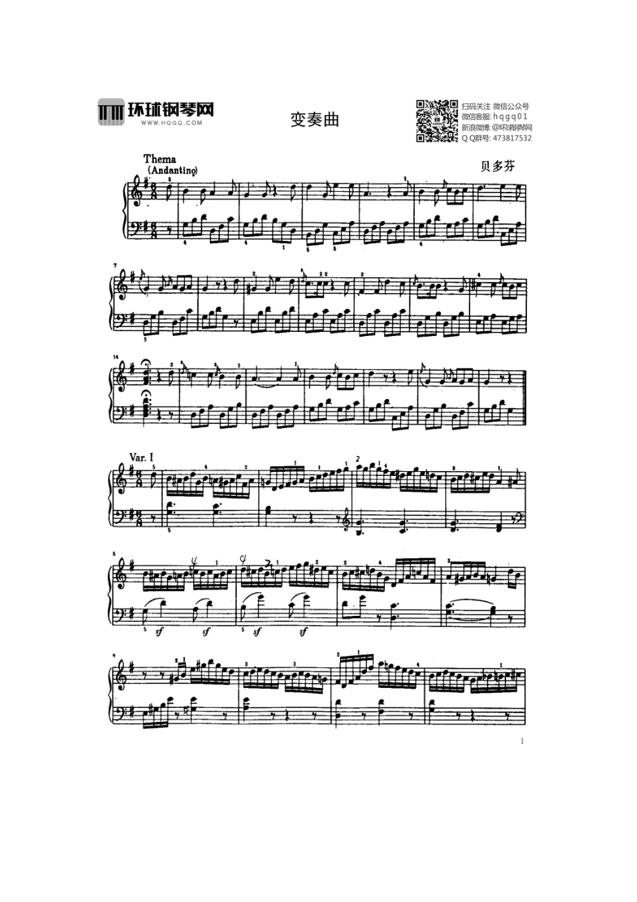 G大调变奏曲贝多芬 钢琴谱_第1页
