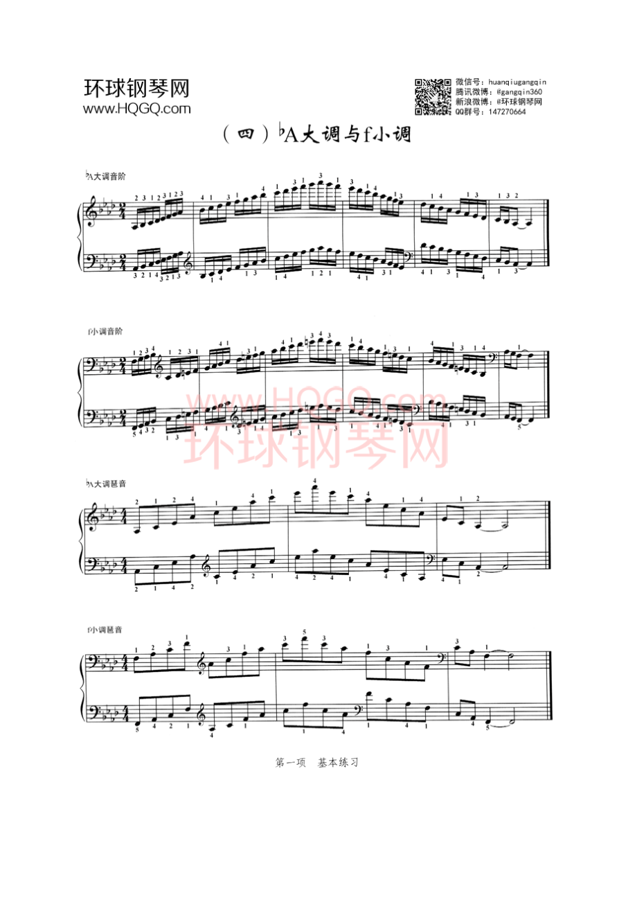 A4 &amp;amp;#9837;A大调与f小调 钢琴谱_第1页