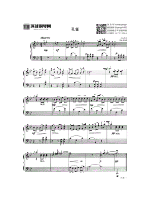孔雀（选自《中外钢琴独奏小品精选1》） 钢琴谱