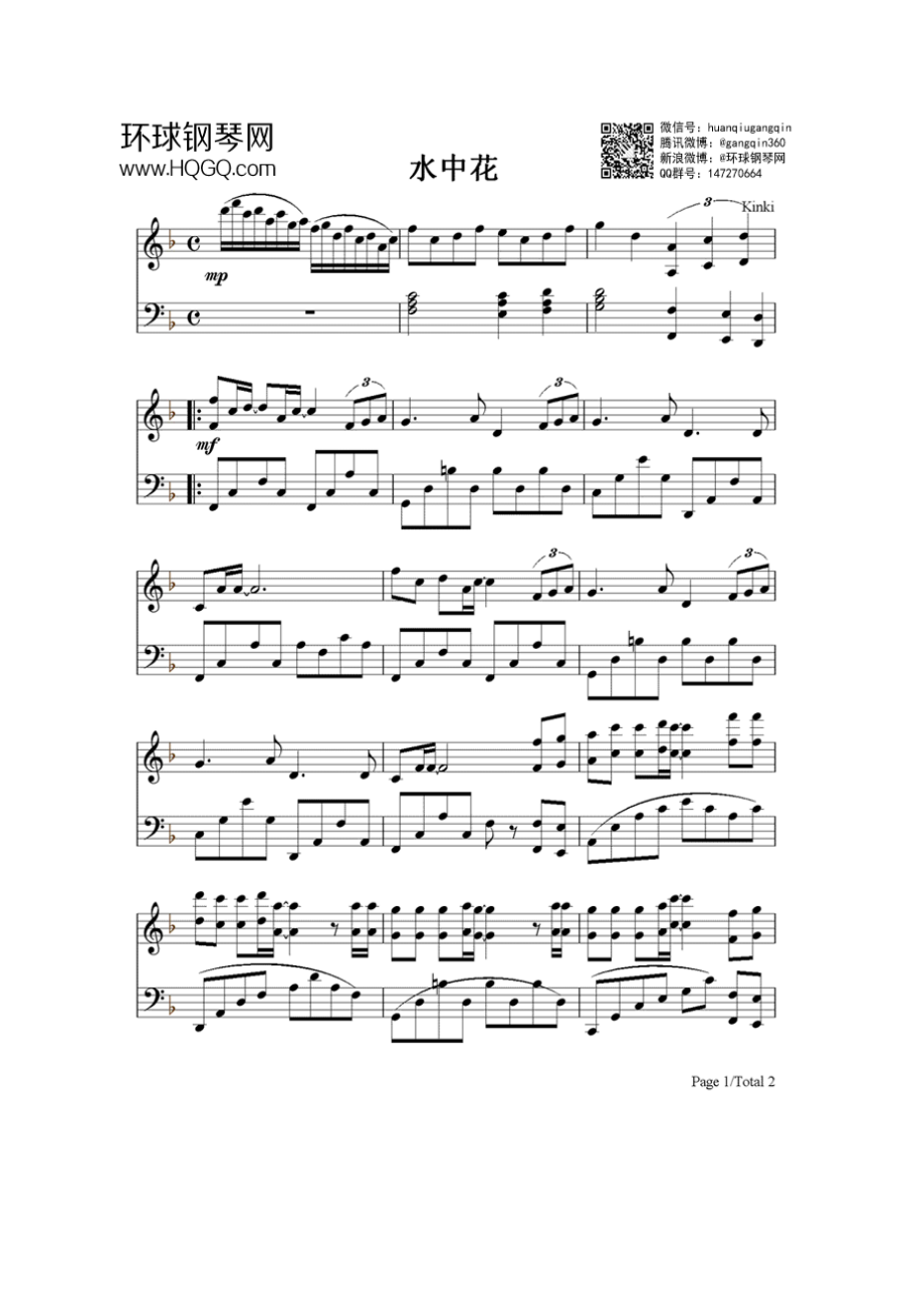 水中花（经典歌曲） 钢琴谱_第1页