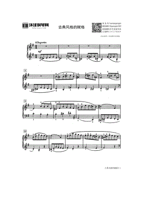 古典风格的赋格（选自巴斯蒂安世界钢琴名曲集3）钢琴谱