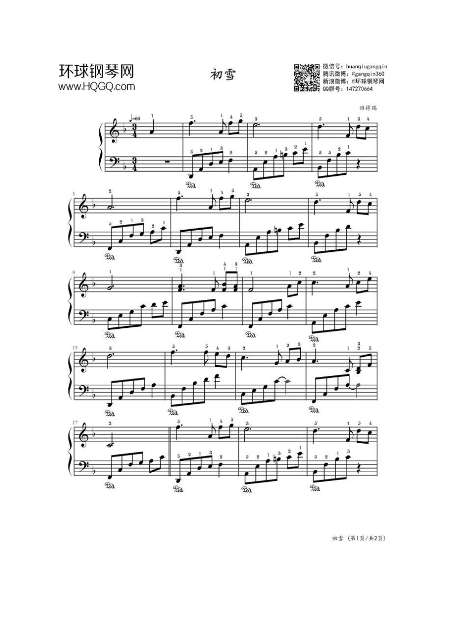 初雪（F调版） 钢琴谱_第1页