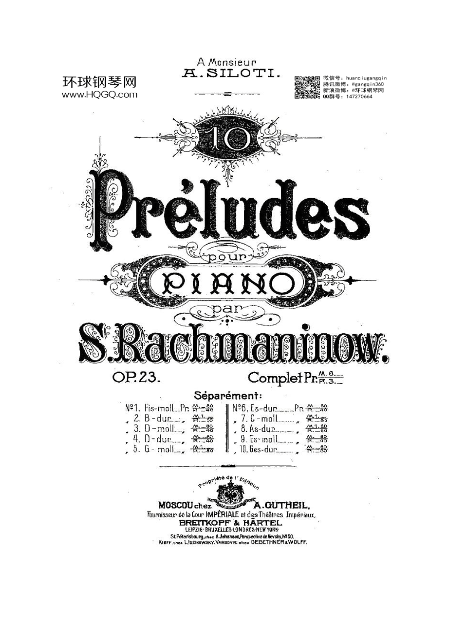 首《前奏曲》之八（Rachmaninoff 10 Preludes, Op.23） 钢琴谱_第1页