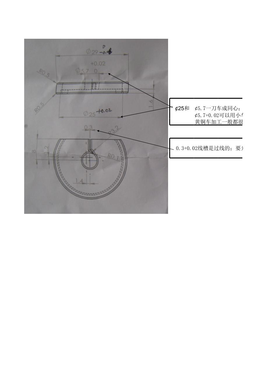 手工裝線圈治具加工要求_第1頁