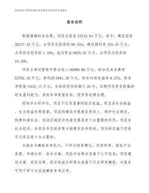 寿阳县煤炭清洁高效利用项目申请报告