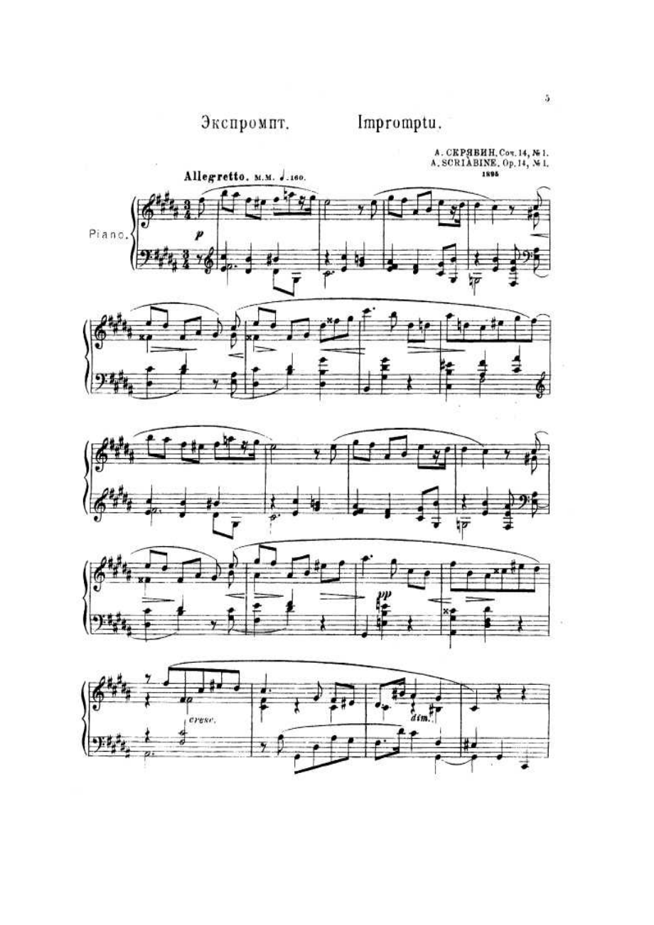 Scriabin 钢琴谱43_第1页