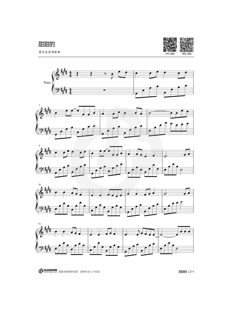 甜甜的 钢琴谱1_第1页