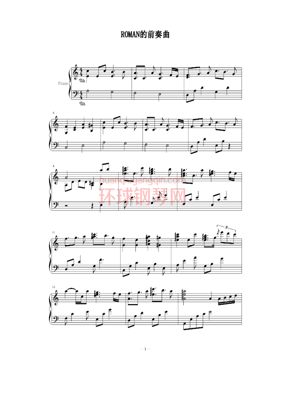 ROMANの前奏曲 钢琴谱_第1页