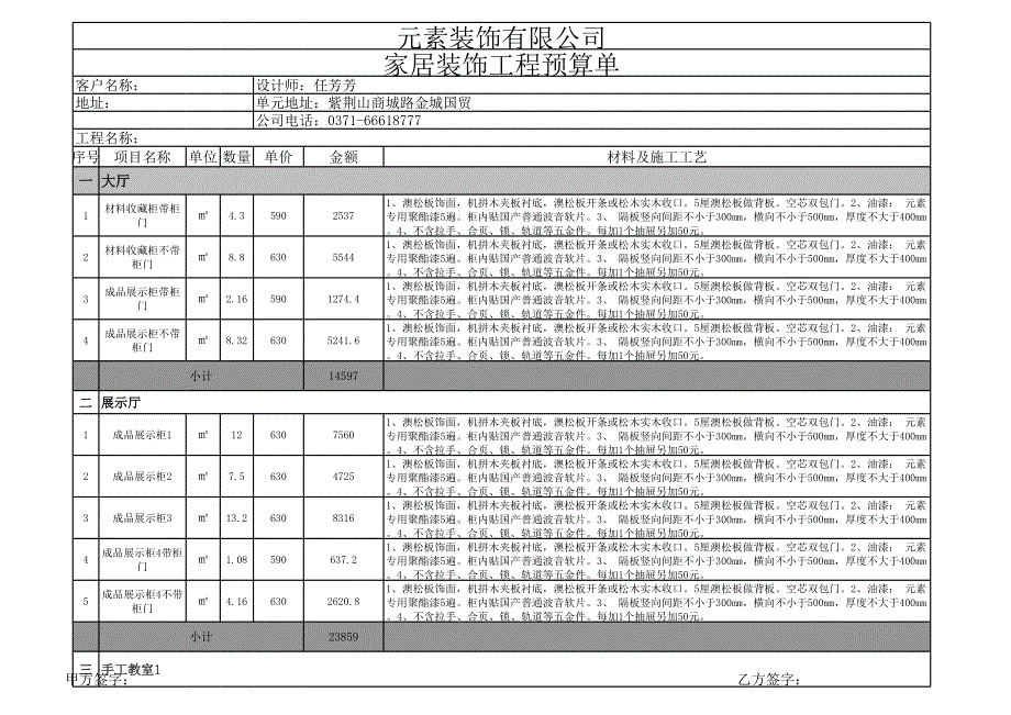 手工全部分開_第1頁