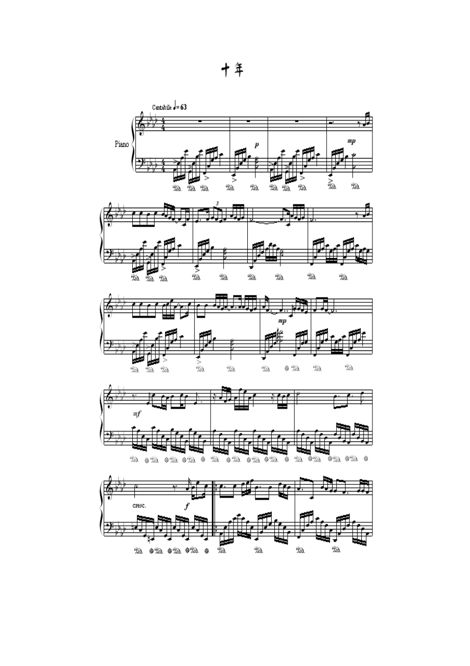 十年 钢琴谱1_第1页