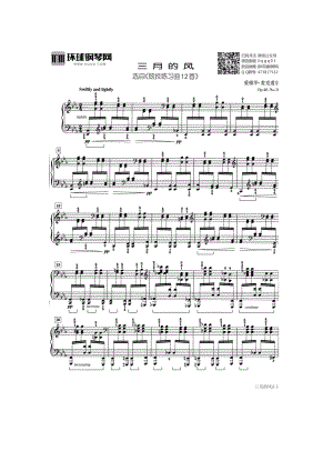 三月的风,OP.46 No.10 钢琴谱