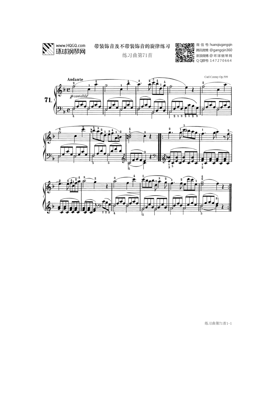 练习曲第71首(选自《车尔尼初级钢琴曲集》作品599) 钢琴谱_第1页