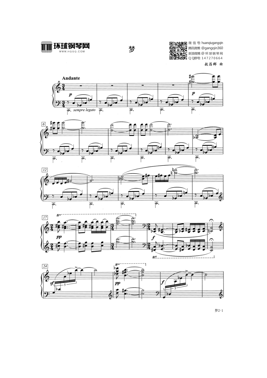 梦（选自钢琴小组曲《童年》） 钢琴谱_第1页