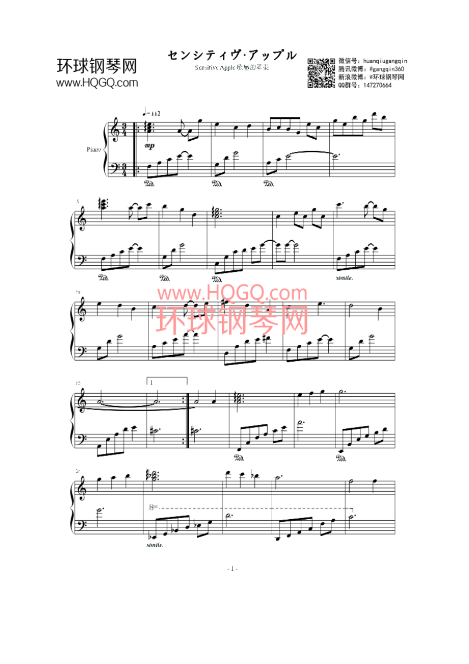 敏感的苹果（センシティヴ&amp;amp;#12539アップル）钢琴谱 钢琴谱_第1页