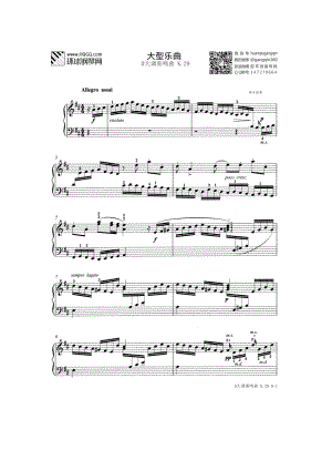 大型乐曲 D大调奏鸣曲K.29（选自武汉音乐学院钢琴考级教程九级） 钢琴谱