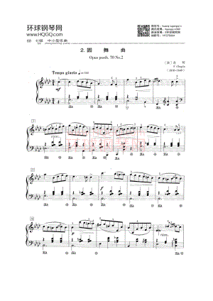 E2 圆舞曲 Opus posth.70 No.2 钢琴谱