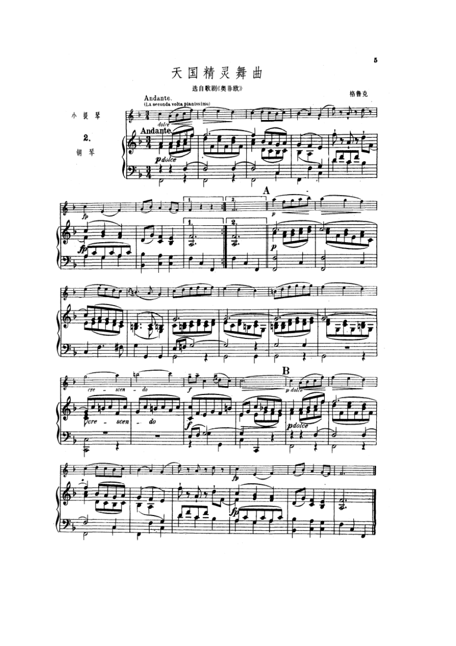 天国精灵舞曲（选自歌剧《奥菲欧》）（小提琴+钢琴伴奏） 提琴谱1_第1页