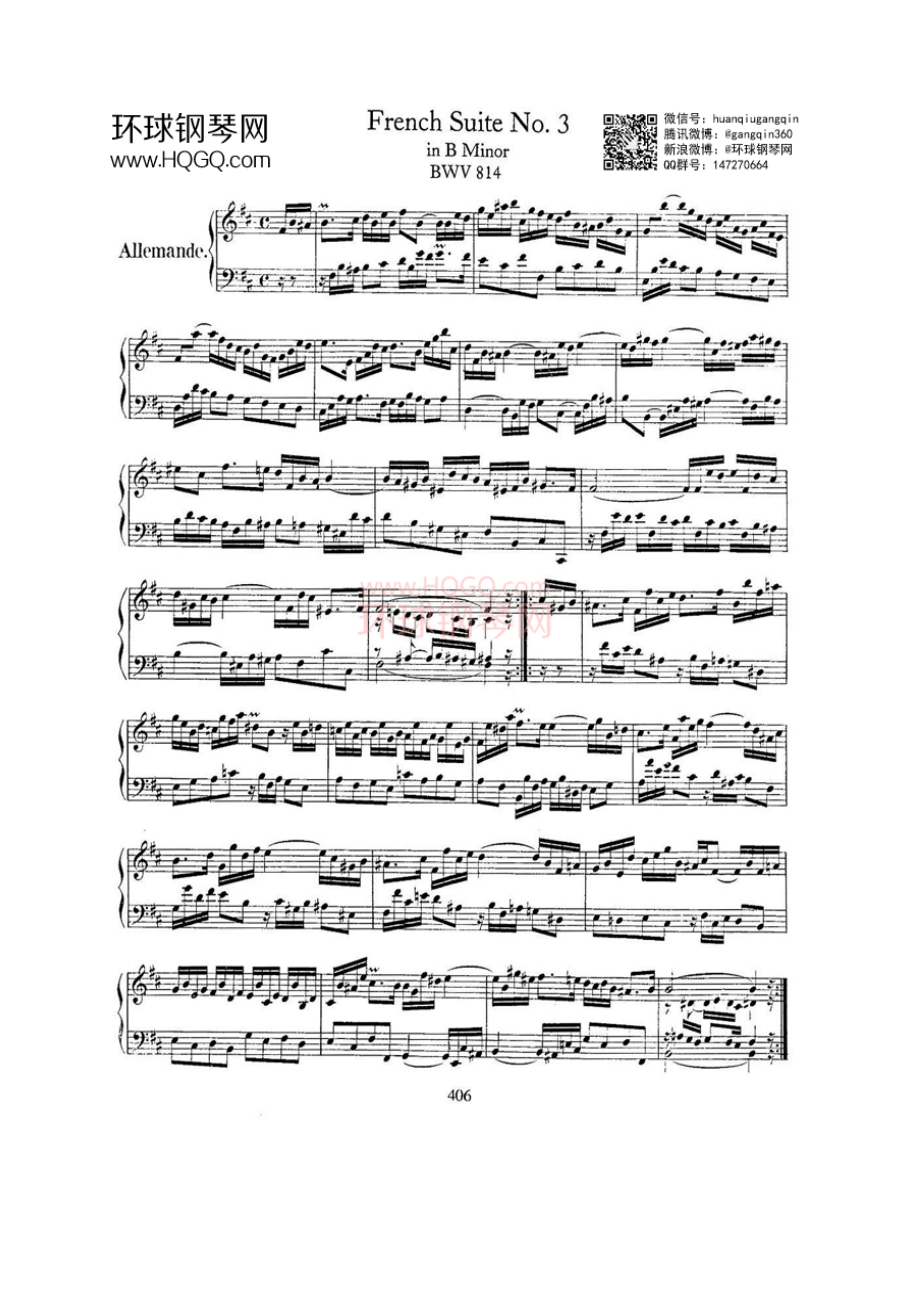 法国组曲之三b小调 钢琴谱_第1页